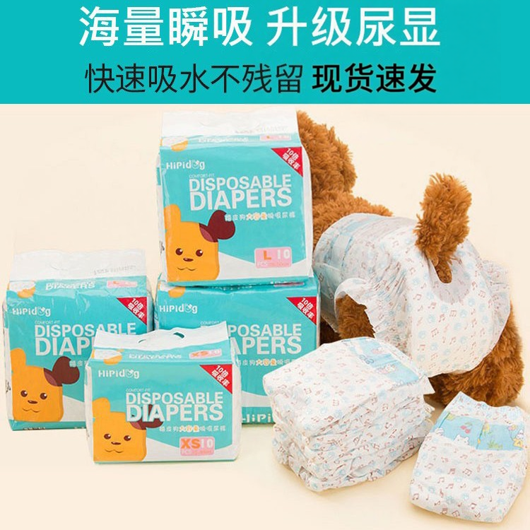 狗狗生理裤尿不湿公母通用