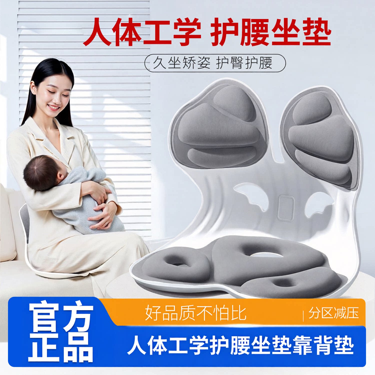 人体工学护腰靠背坐垫久坐神器