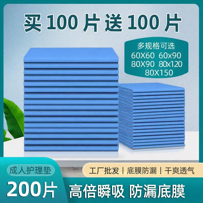 老品牌成人护理垫老人尿垫大量产褥垫一次性隔尿垫成人尿不湿加厚