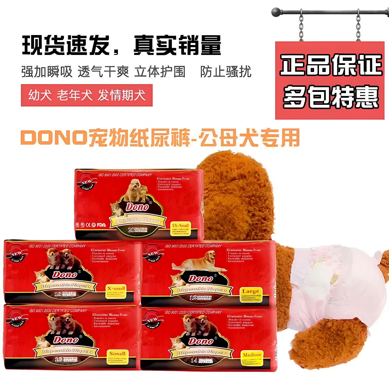 DONO加厚狗尿不湿瞬吸除臭幼犬纸尿裤泰迪母狗生理裤公狗礼貌带
