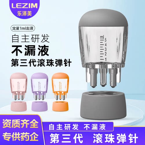 2026新款米诺头皮上药器滚珠头部按摩头发给药器精油生发水导液梳