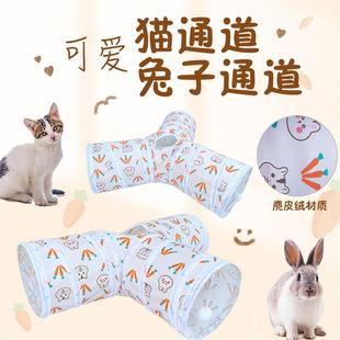 兔子隧道麂皮绒猫三通道可折叠款 跨境新品 宠物用品TY型玩具滚地龙