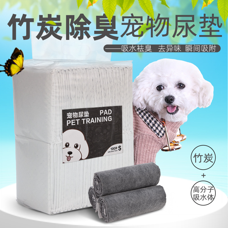 宠物尿垫加厚竹炭除臭片猫