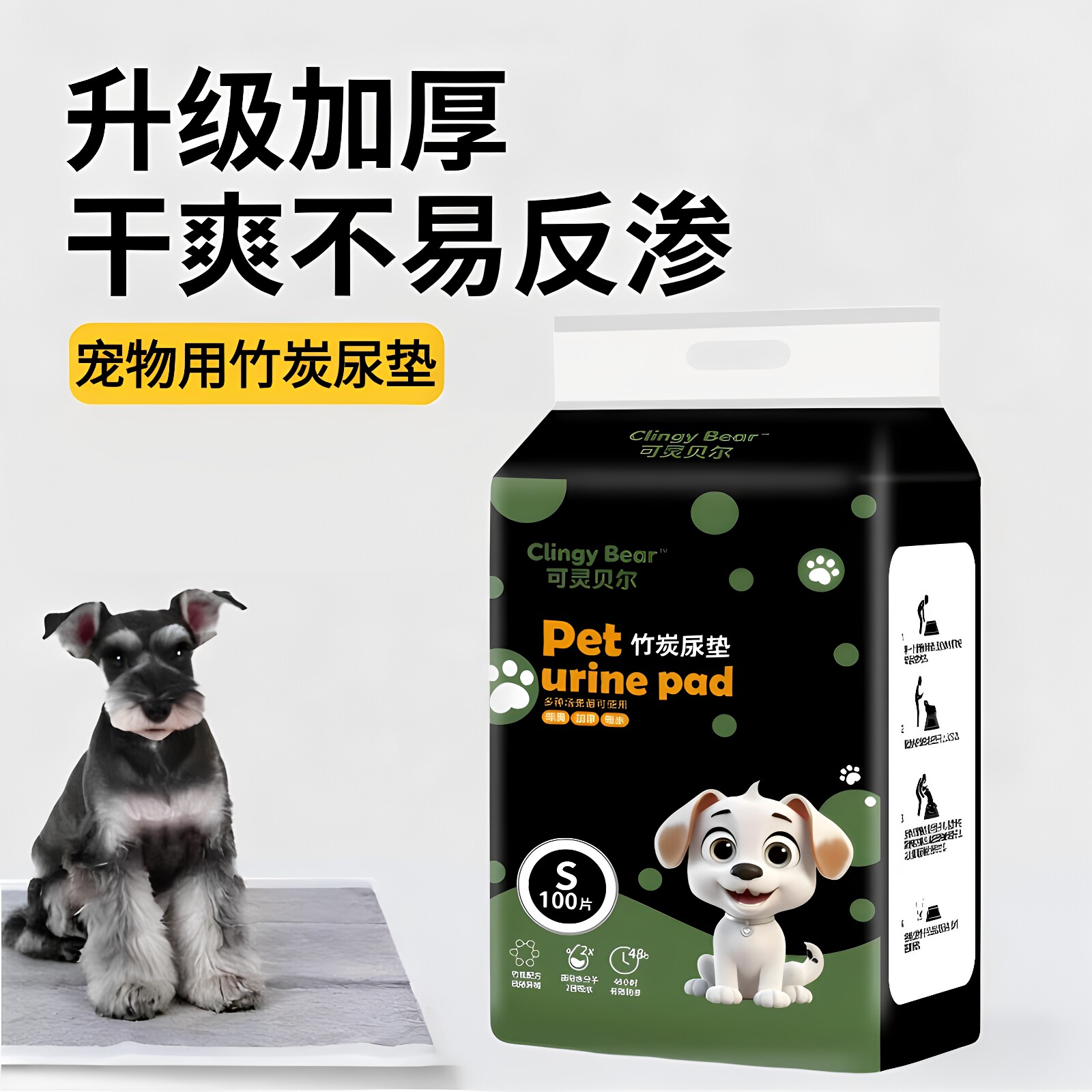 一次性竹炭除臭加厚防漏狗尿垫