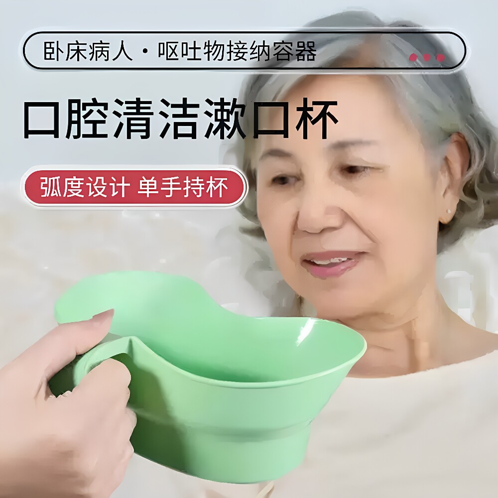 索仁老人卧床专用漱口杯