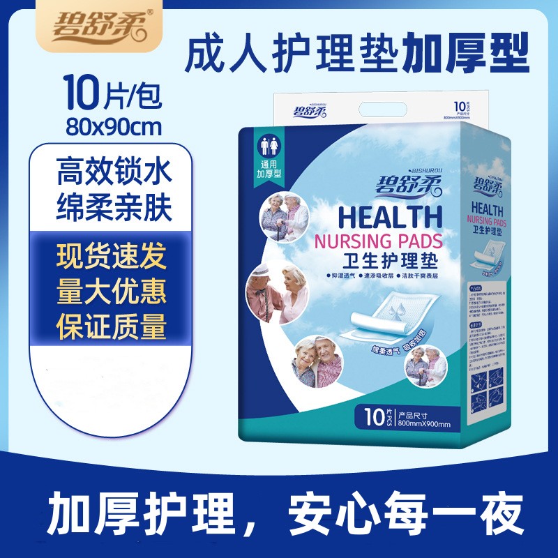 加厚护理垫老人纸尿隔片大