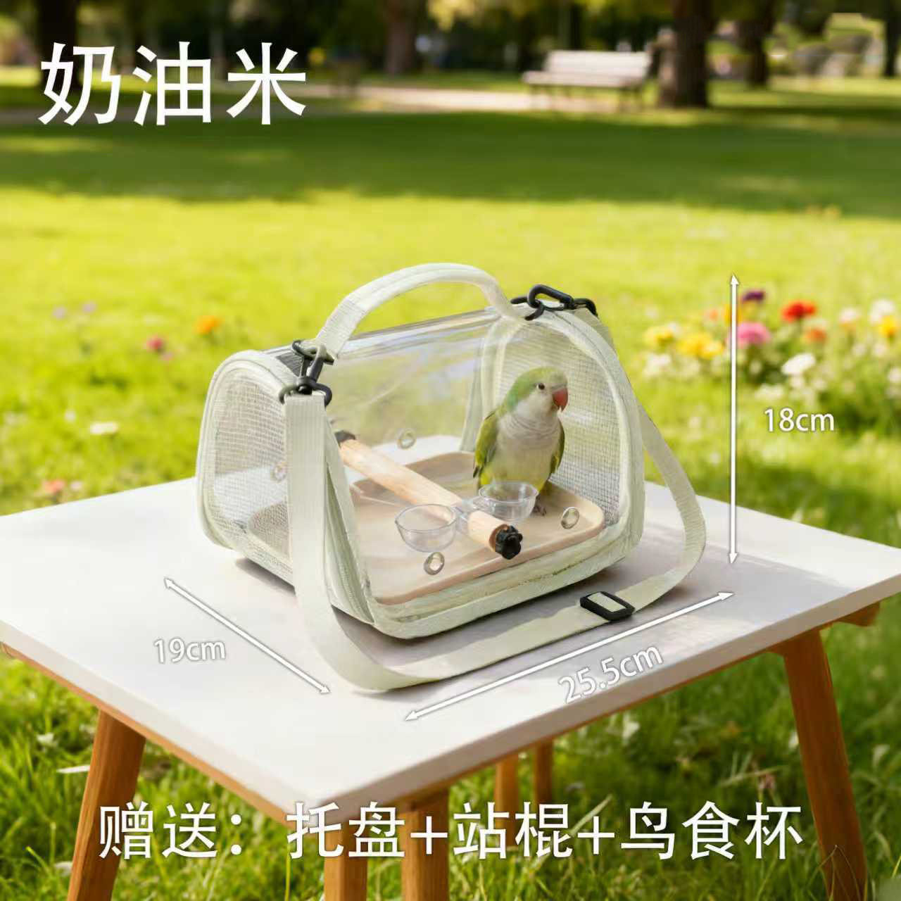 鹦鹉外出便携鸟包可折叠透明斜跨