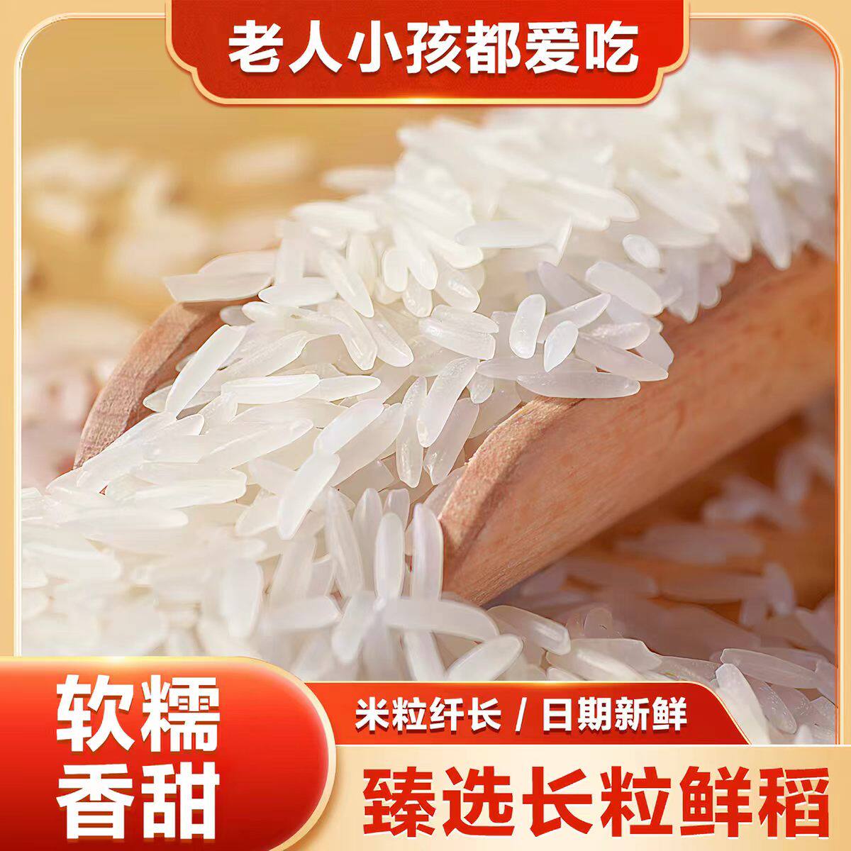 贵州产地 直发当季新米 长粒香 优选稻种 农家自产软糯大米