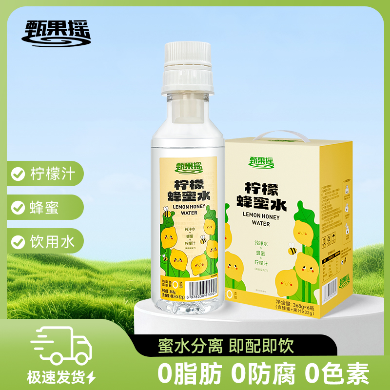 甄果摇柠檬蜂蜜水368g*6瓶整箱