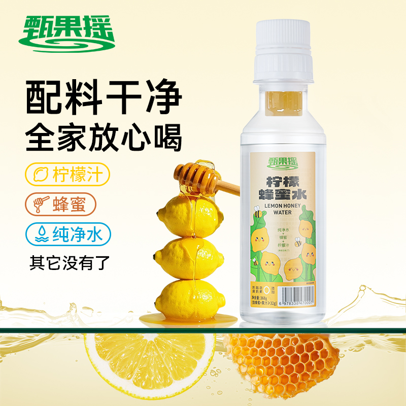 甄果摇柠檬蜂蜜水368g整箱