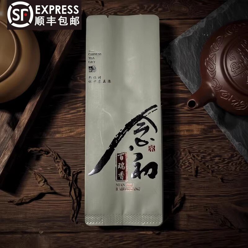 顺丰包邮百瑞香500g茶叶袋装乌龙茶高端福建武夷岩茶官方旗舰店