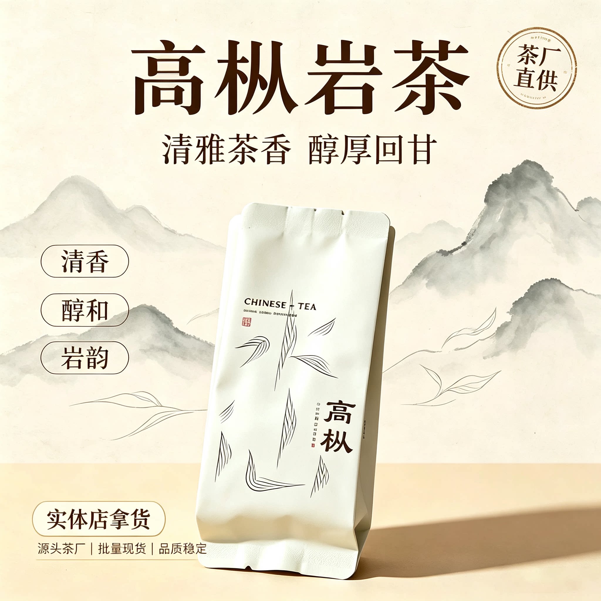 武夷岩茶大红袍2026新茶顺丰包邮
