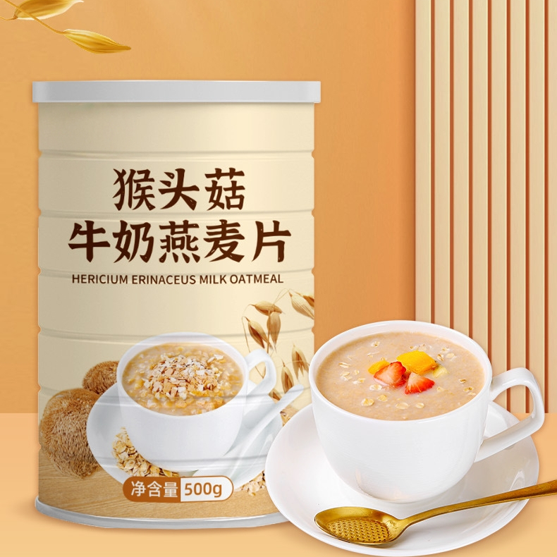 猴头菇牛奶燕麦片营养冲泡代餐