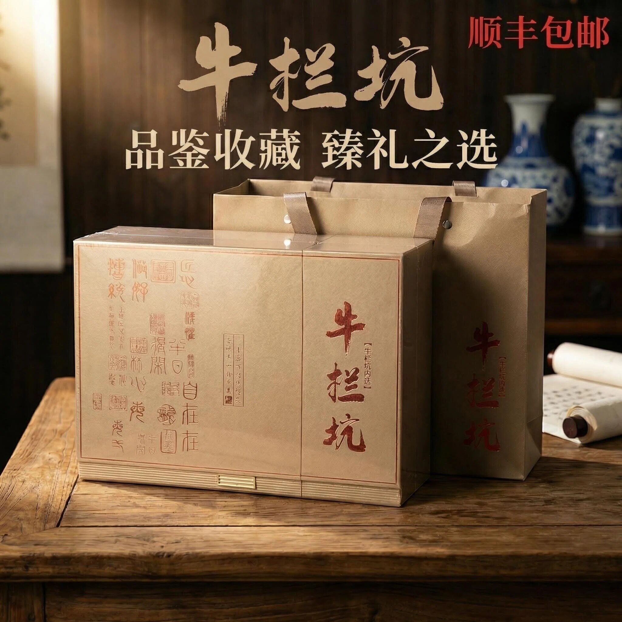 顺丰包邮牛栏坑肉桂礼盒装武夷岩茶乌龙茶浓香型茶叶官方旗舰店