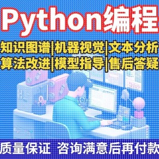 python深度学习matlab代码调试机器学习代码帮做问题解决神经网络