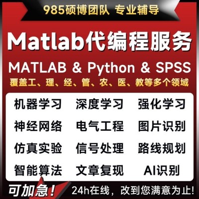 simulink仿真深度学习机器学习matlab复现神经网络图像处理代编程