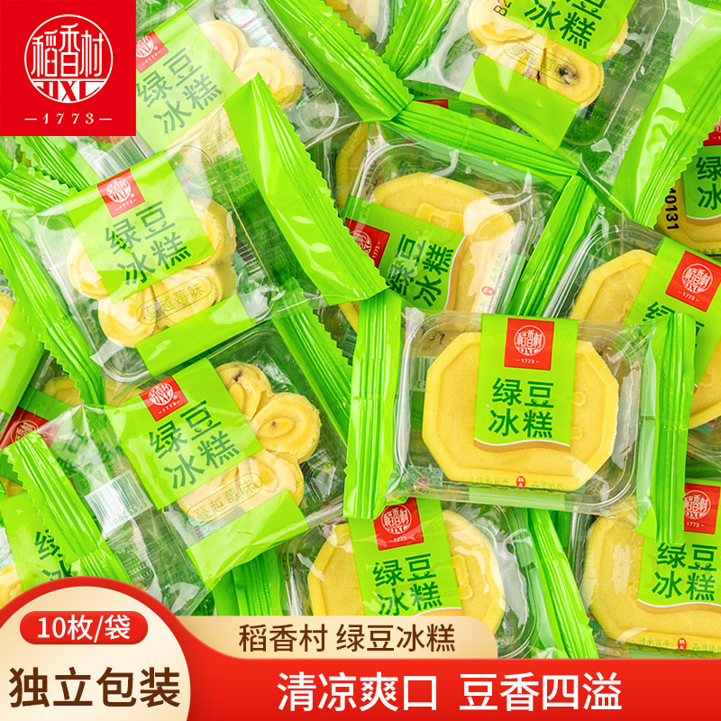 稻香村绿豆冰糕中式糕点原味蔓越莓味绿豆饼绿豆沙点心零食下午茶