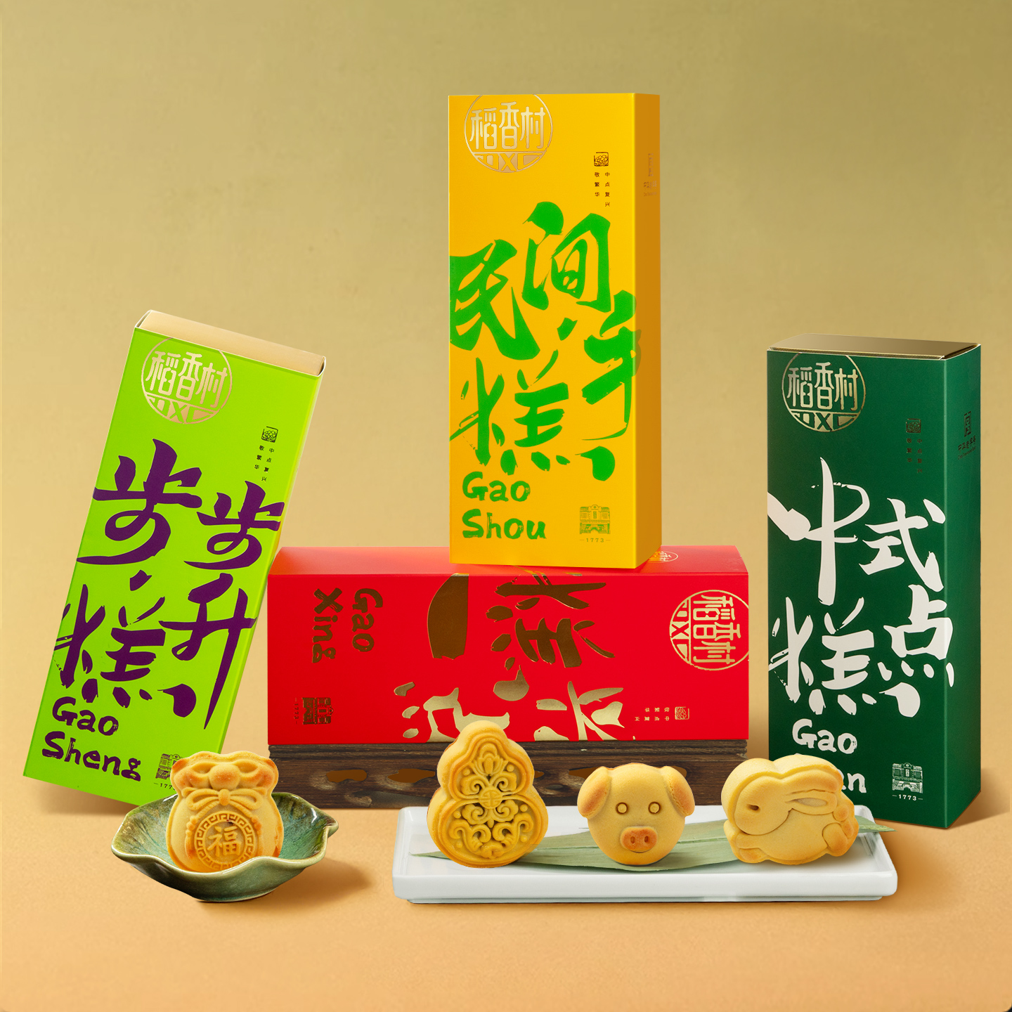 稻香村中式糕点 福禄盈门饼福气满满饼传统糕点好看摆盘点心