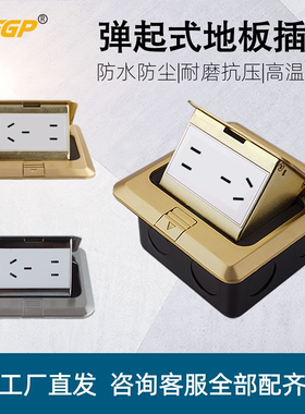 FGGP地插座正品阻尼家用地板面插座隐藏弹起式全铜不锈钢防水五孔