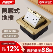 阻尼家用地板面插座隐藏弹起式 地插座正品 全铜不锈钢 限时优惠