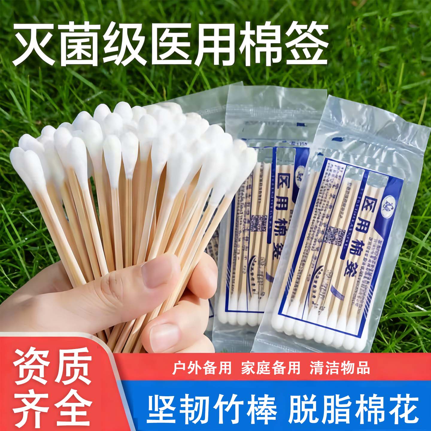 户外伤口清理医用无菌棉签一次性便携小包装旅游露营消毒棉棒