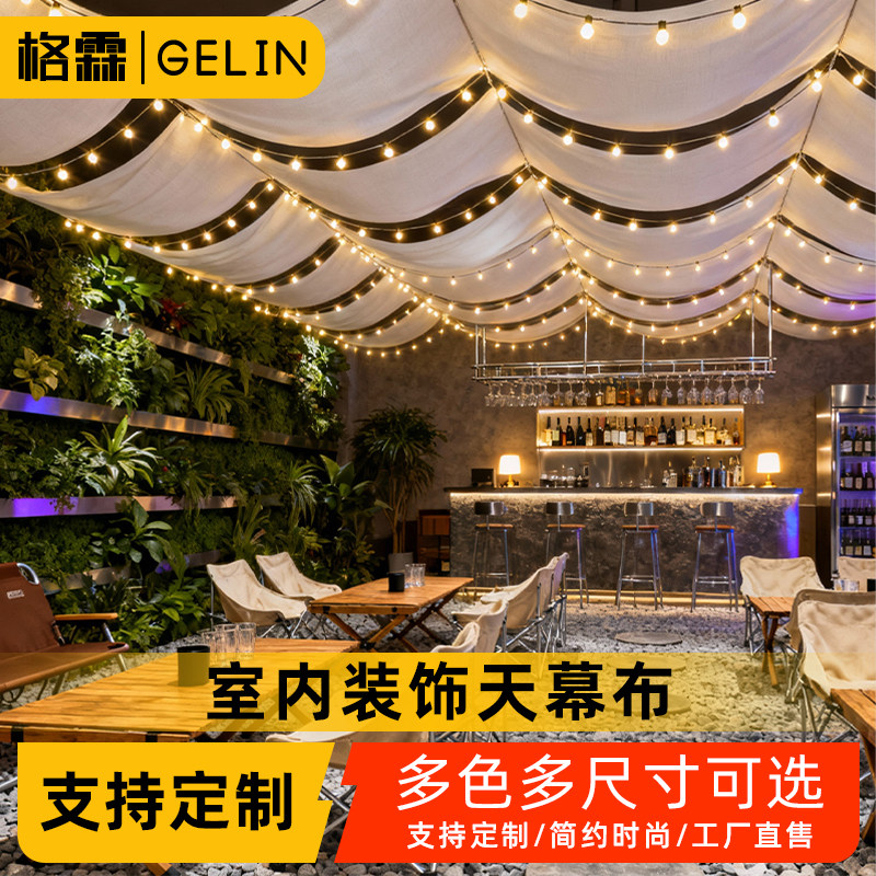 室内防水遮丑吊顶波浪天幕长条挂布露营风酒吧餐厅气氛装饰遮挡布,户外/登山/野营/旅行用品,天幕,淘宝优惠券,粉丝福利购,淘宝优惠卷