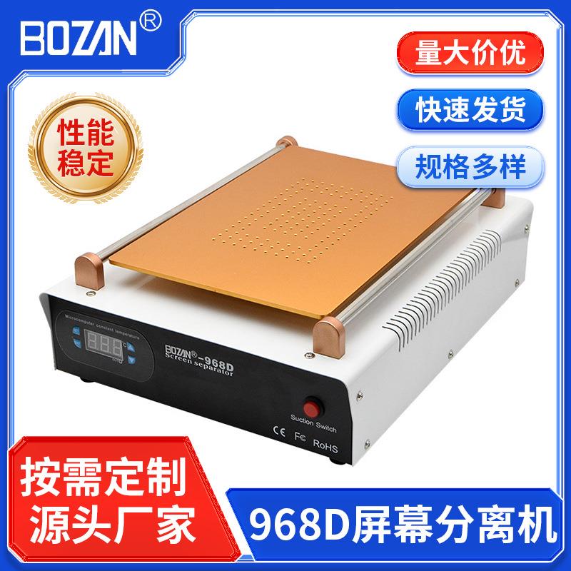定制968D屏幕分离机14寸内置泵液晶手机触摸屏爆屏拆屏机换屏维修