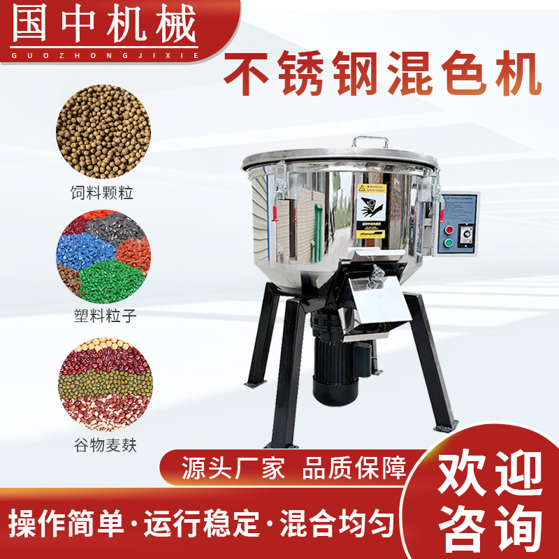不锈钢平口搅拌机  化工色料混合机塑料颗粒混色 搅拌器 厂家直营