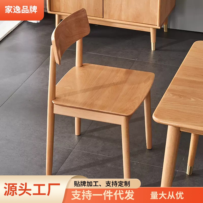 家逸实木椅子轻奢餐椅家用餐桌椅舒适靠背椅北欧简约现代时尚餐凳