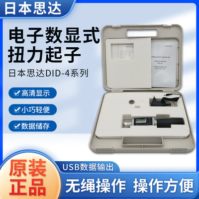 CEDAR双向扭力起子DID-05 DID-4 DIW-20 DIW-75