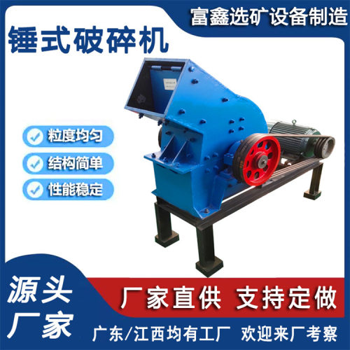 小型实验室煤炭煤矸石锤式破碎机石头水泥玻璃小型粉碎锤破制砂机