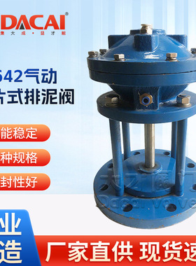 JM642X气动膜片式池底排泥阀隔膜活塞式蓄水池排泥阀门储气罐自动