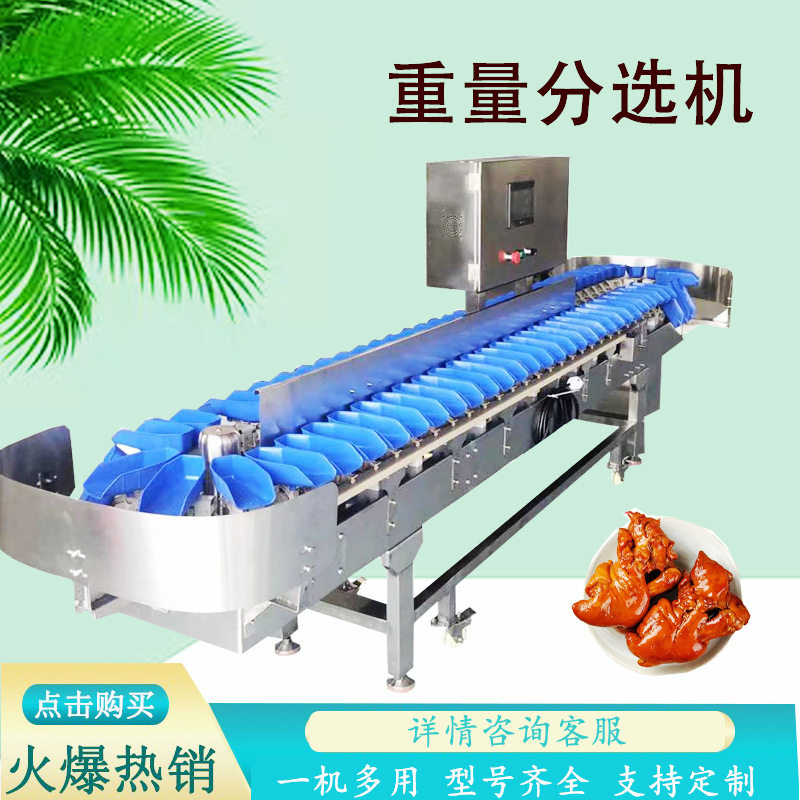 商用称重分选机海参鲍鱼鸡翅螺丝配件生蚝鲍鱼鸡爪自动分选机