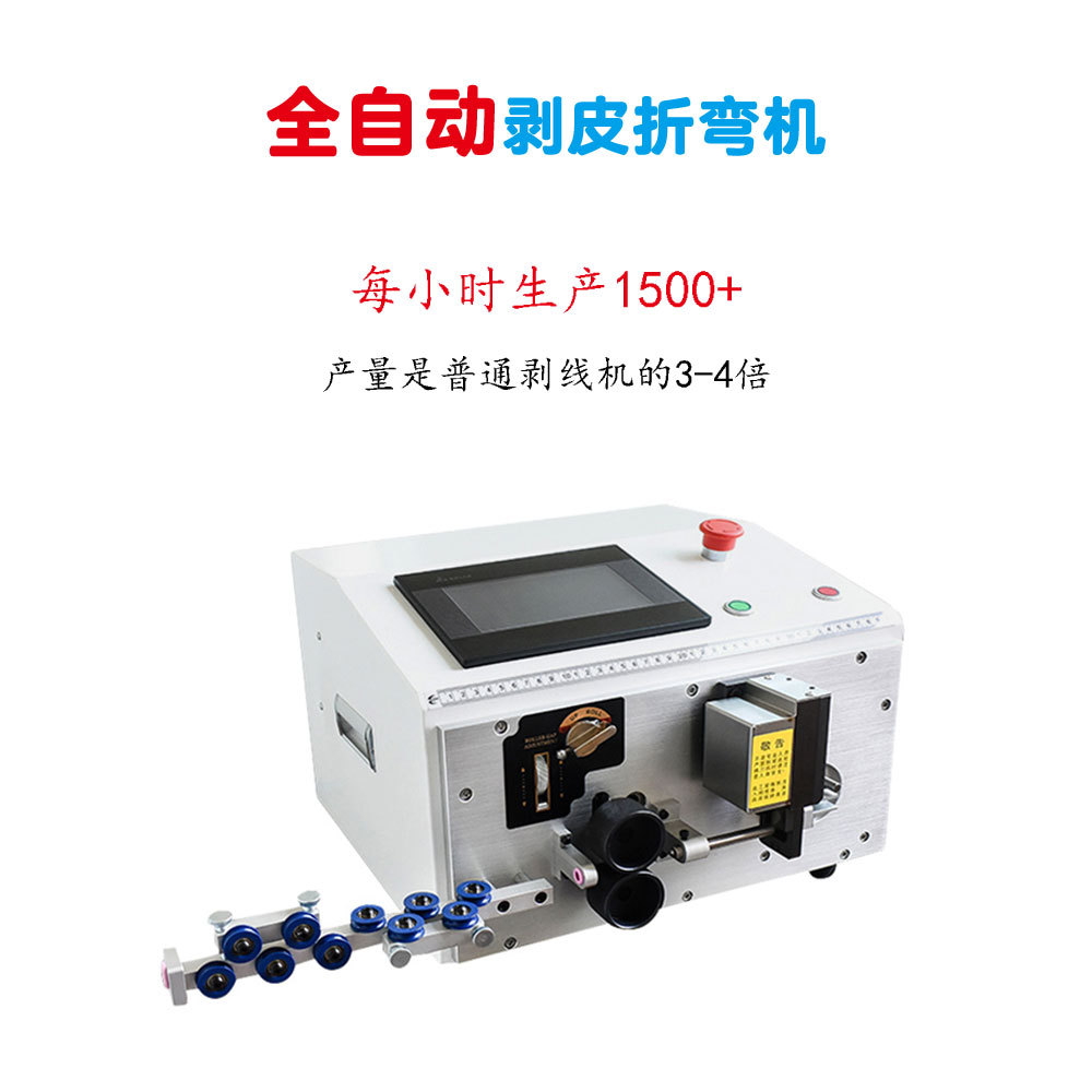 浙江厂家大平方裁线剥皮机 精密型电脑折弯机 配电柜用剥皮折弯机