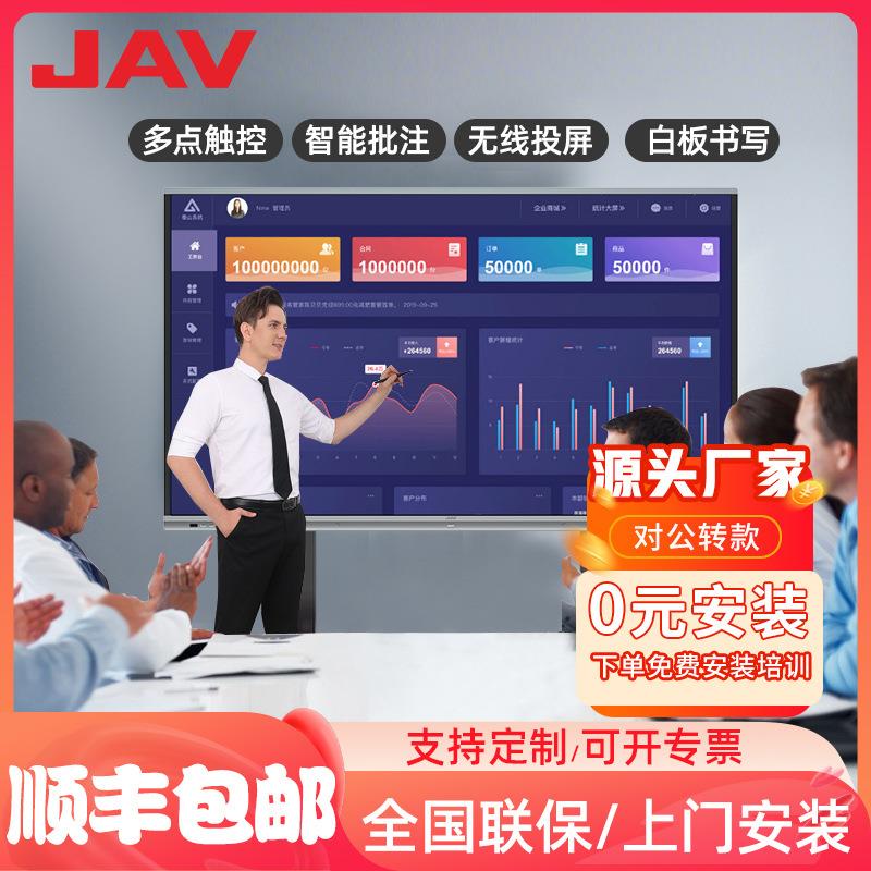 智能会议平板触摸一体机交互式电子白板视频会议触屏电视大屏