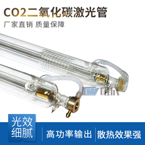 厂家直销 80W100W130W至150瓦二氧化碳激光管 镭切机玻璃管配件