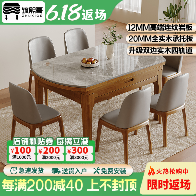 实木岩板餐桌椅组合现代简约轻奢家用折叠伸缩小户型饭桌可变圆桌