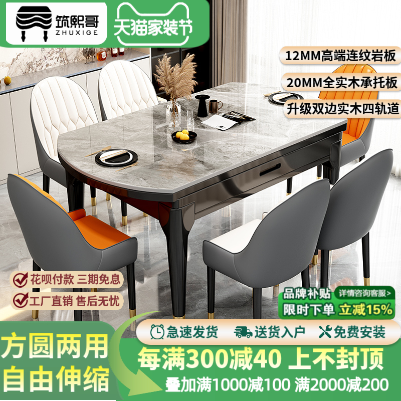 实木岩板餐桌椅组合现代简约家用小户型轻奢伸缩可变圆桌吃饭桌子