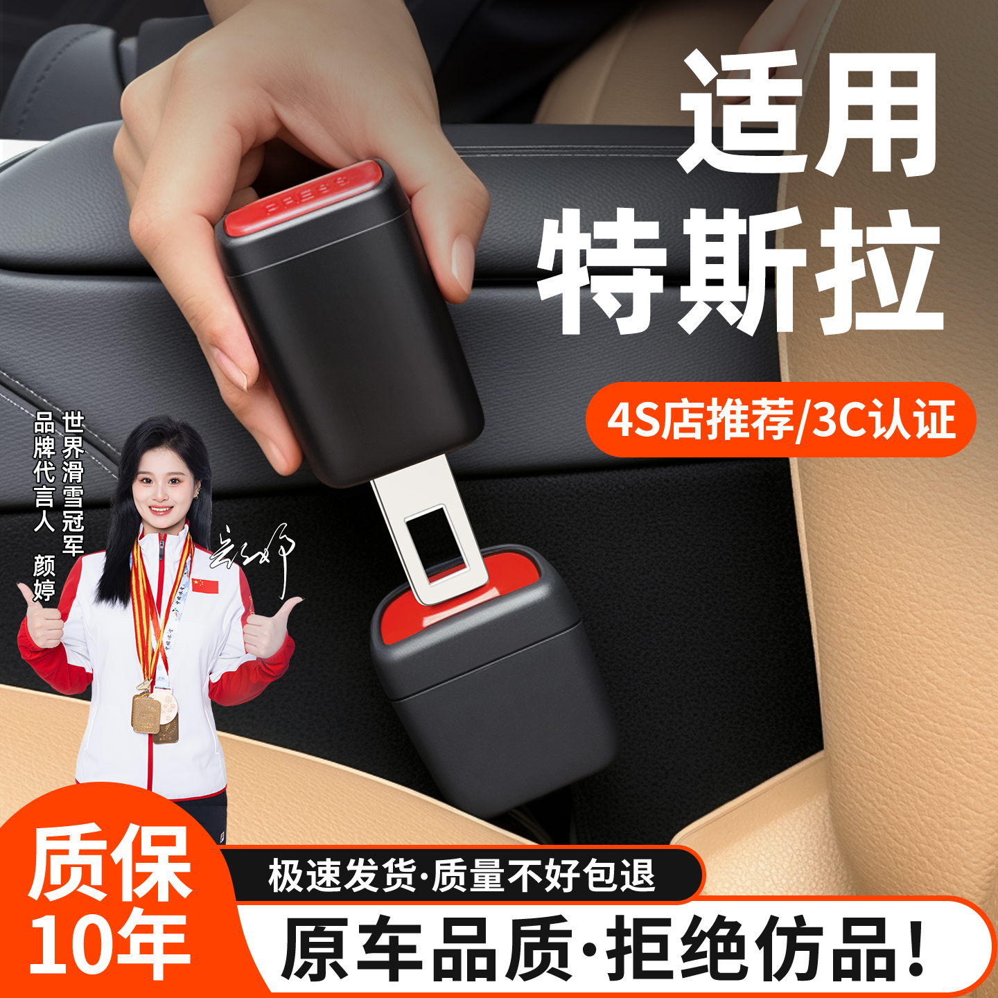 【原车品质】安全带延长接头