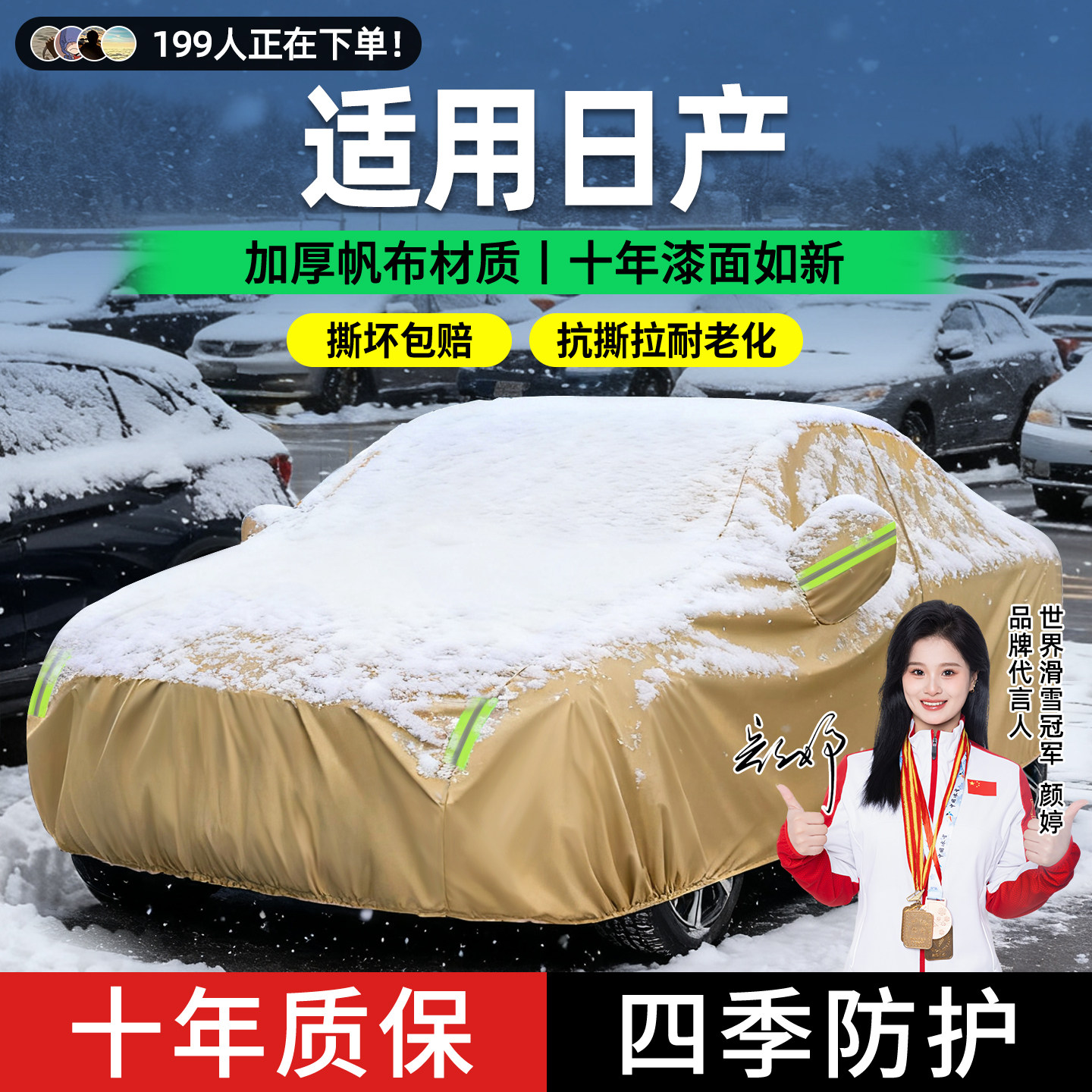 【超厚加绒】冬季专用牛津布车衣