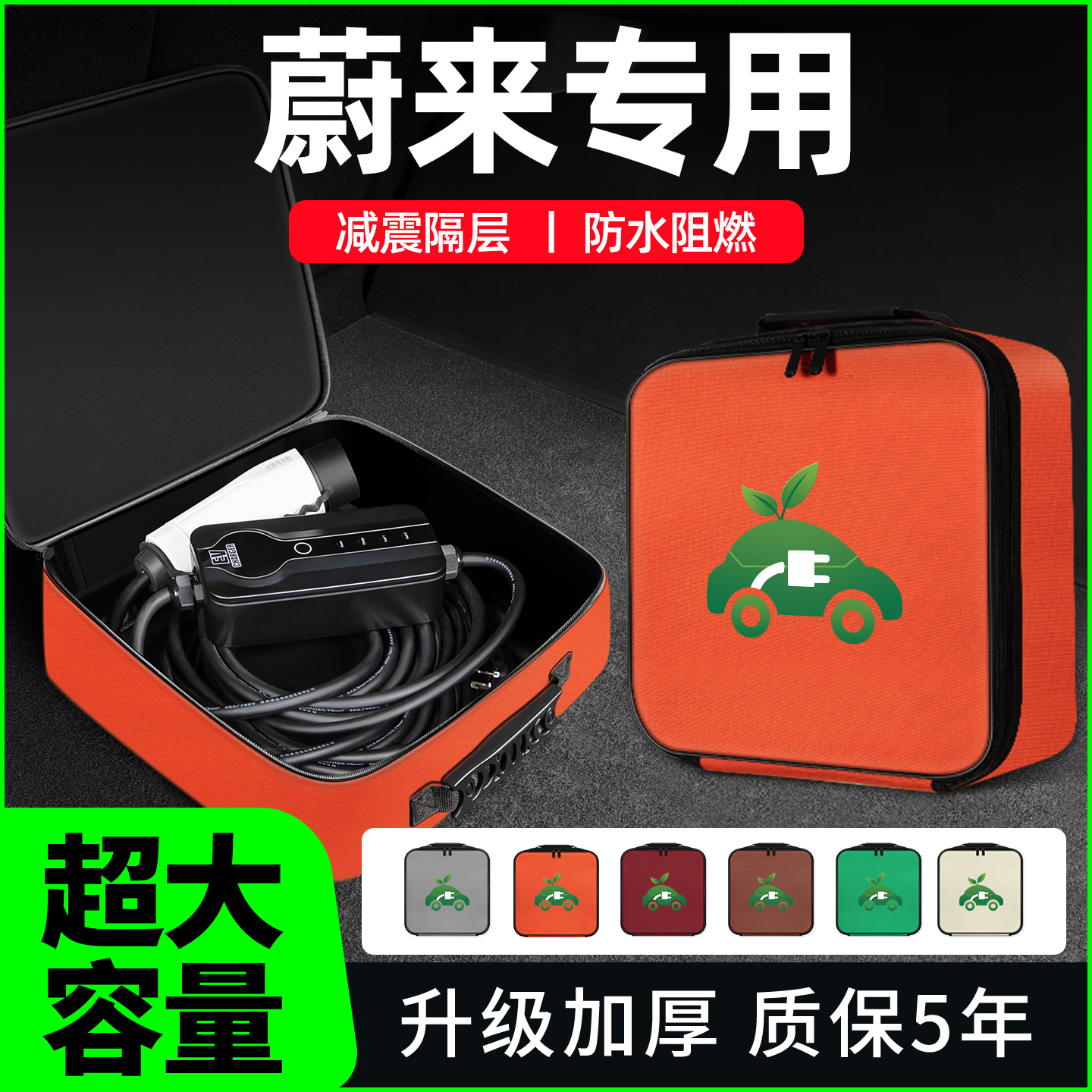 【测评达人推荐】蔚来收纳包