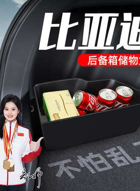 比亚迪秦L plusdmi宋plus汉ev用品dmi元up后备箱收纳箱储物盒隔板