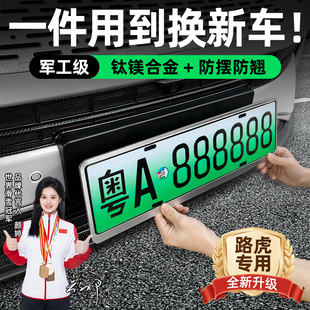 路虎卫士神行者2发现极光揽运改装配件车用品车牌保护边框牌照框