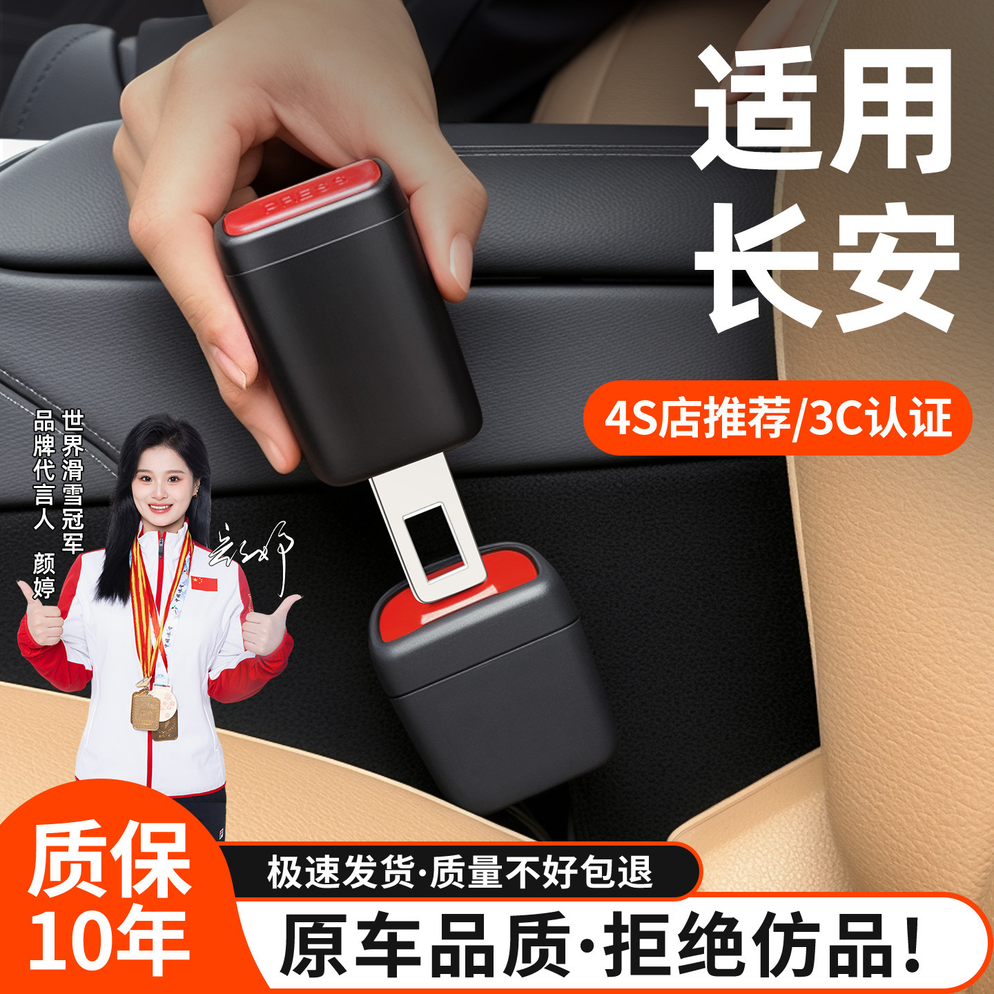 【原车品质】安全带延长接头