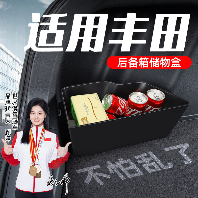 适用丰田亚洲龙八代九代凯美瑞后备箱收纳储物盒两侧隔板用品大全,汽车用品/电子/清洗/改装,车载收纳箱/袋/盒,淘宝优惠券,粉丝福利购,淘宝优惠卷