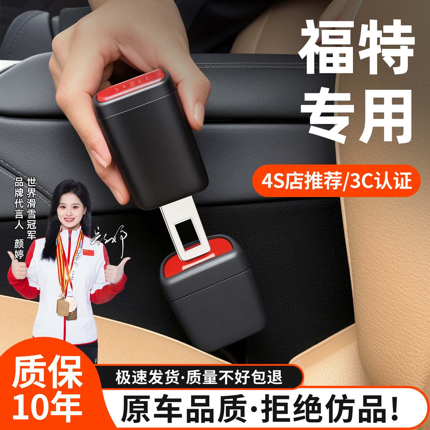 福特蒙迪欧致胜探险者汽车安全插带卡头安全带限位器安全插带插头