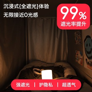 下铺全包封闭上下铺通用 强遮光床帘大学生宿舍寝室窗帘一体式