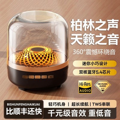 柏林之声蓝牙音箱2025新款迷你音响无线家用桌面高音质超重低音炮