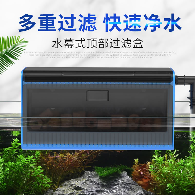 森森鱼缸滴流盒壁挂静音顶部免换水过滤器龟缸外置过滤上置过滤盒