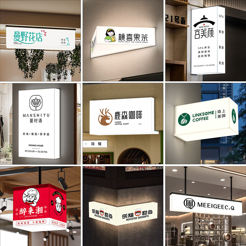 压克力灯箱广告牌展示牌挂墙式定制网红室外门头通体发光侧挂招牌,商业/办公家具,灯箱,淘宝优惠券,粉丝福利购,淘宝优惠卷